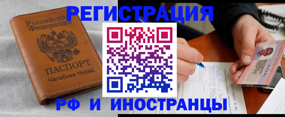 регистрация для школы в Саранске
