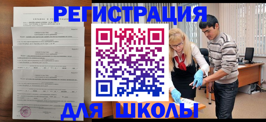 временная регистрация купить в Саранске
