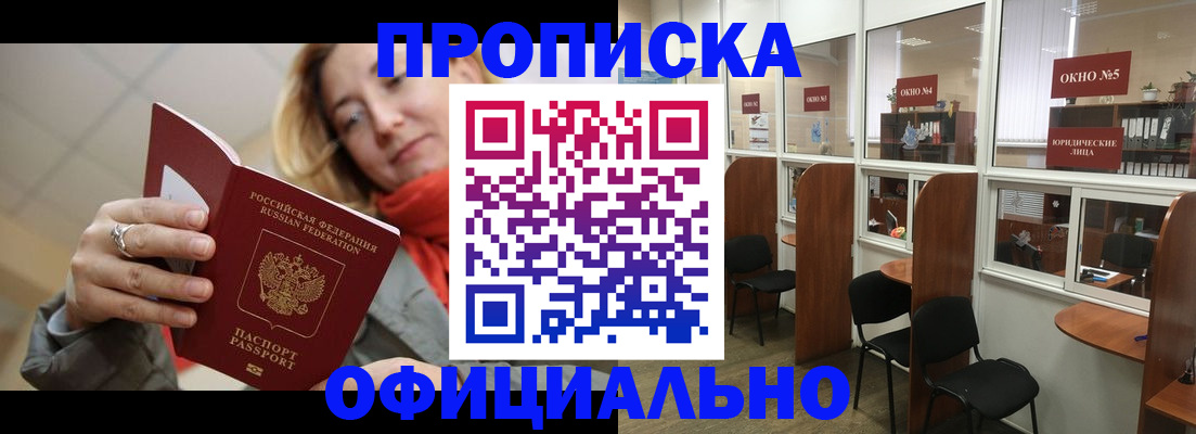 временная регистрация адрес в Саранске